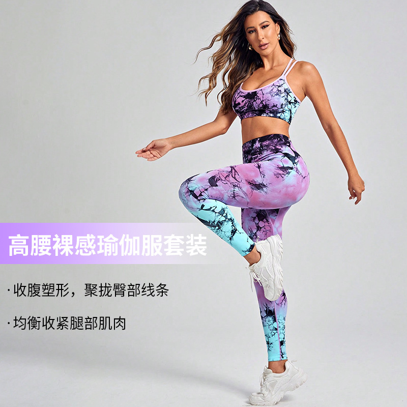 24 New Sports Running Belt Chest Pad Backless Bra Fitness Clothes Suit Seamless Tie-Dye Yoga Clothes Suit Women