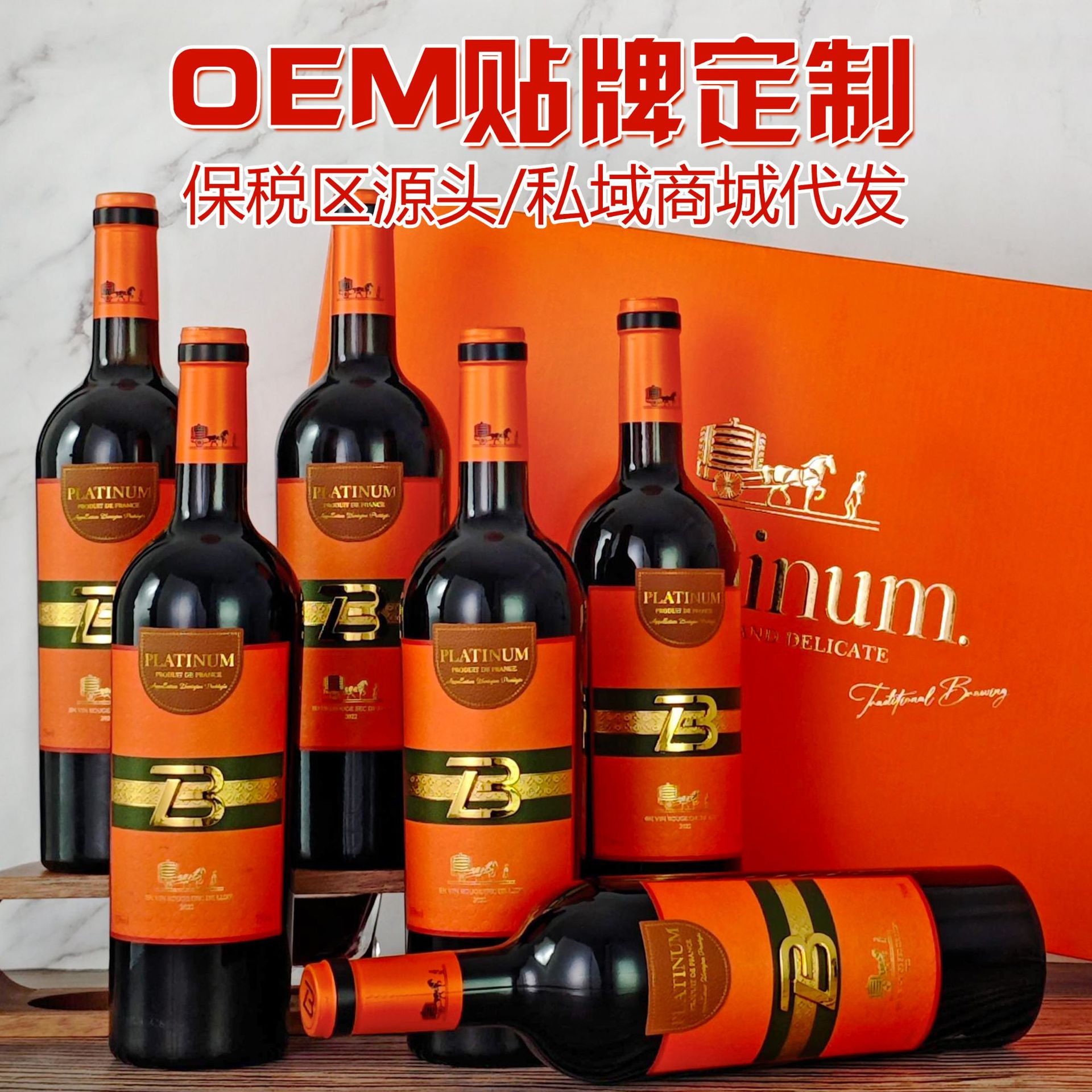 金属标红酒批发干红葡萄酒整箱代发伴手礼法国进口红酒厂家婚宴酒