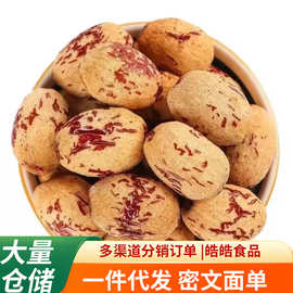 代发去皮去核红枣新疆灰枣年货无核大枣子脱皮无核枣特产休闲零食