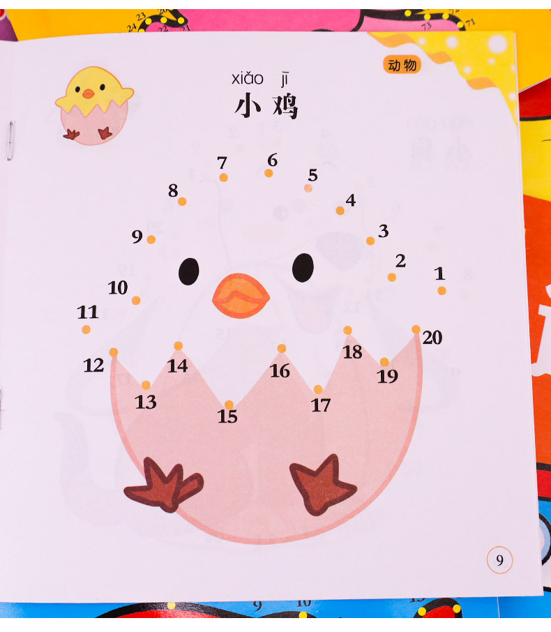 宝宝连线画涂色画3-6岁幼儿园儿童图画本画画本涂色本绘画书籍