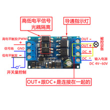 高电压 大功率MOS管 触发开关驱动模块 PWM调节电子开关控制板