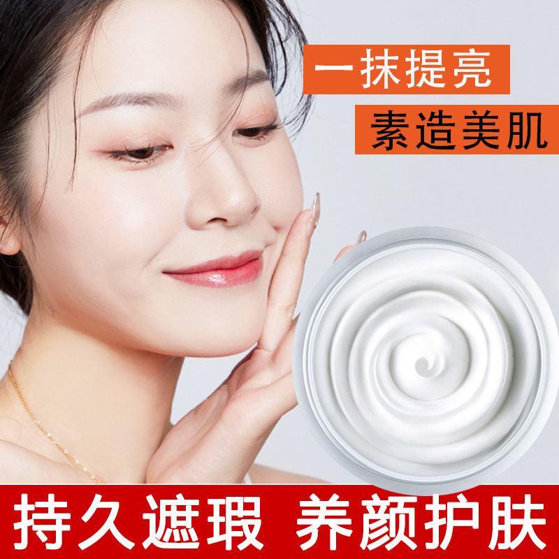 v7水光素颜霜正品滋养面霜补水打底保湿懒人霜美颜霜贵妇膏院装