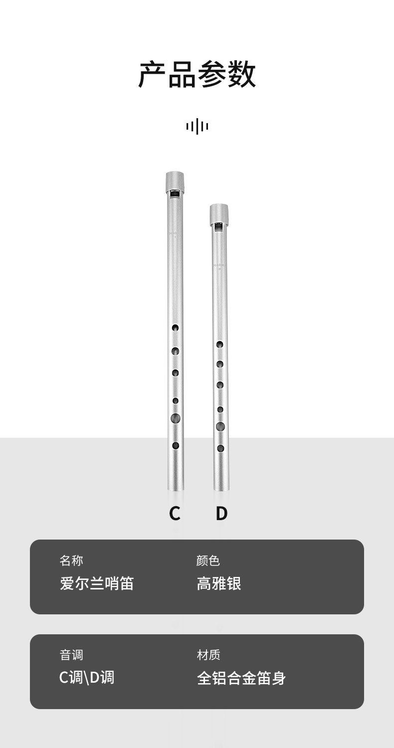 新款naomi爱尔兰哨笛全金属高音d调c调锡笛爱尔兰笛成人学生教学