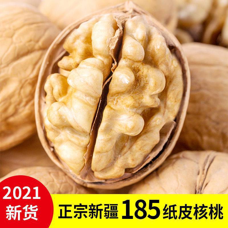 【兵团红】185纸皮核桃新疆正宗薄壳原味核桃生吃零食坚果核桃仁