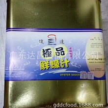 香港俊达鲜蚝汁 蚝油酱 鲍参鱼翅花胶调味品 口感纯正 高级烹饪