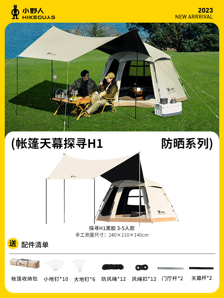 Hexagonal Tent Outdoor Portable Foldable Outdoor Children Camping Equipment Picnic Camping Automatic Thickening