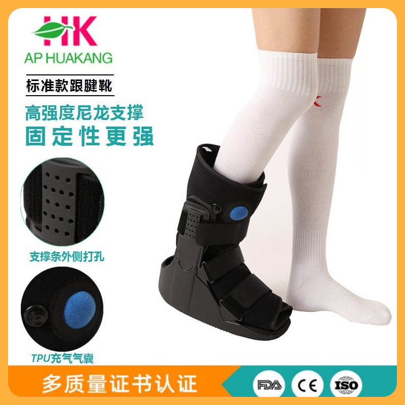 ?矮筒气囊跟腱靴厂家货源跟腱康复助行鞋踝关节护踝支具