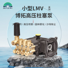 各类高压柱塞泵供应LMV清洗洗车机喷雾化小型高压泵汽油机水泵