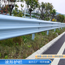 波形护栏厂家直销两波三波国省道乡村公路护栏板支持定制全国安装