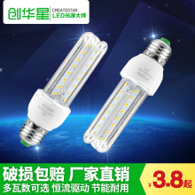 LED灯泡U型节能灯 E27螺口玉米灯 3W5W7W9W庭院灯草坪灯吊灯光源