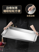 超大方盘不锈钢盘子长方形蒸饭盘烧烤盘商用家用铁盘餐盘菜盘托盘