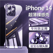 极炫电镀透明壳适用苹果14无边框手机壳iphone13Promax半包PC硬壳