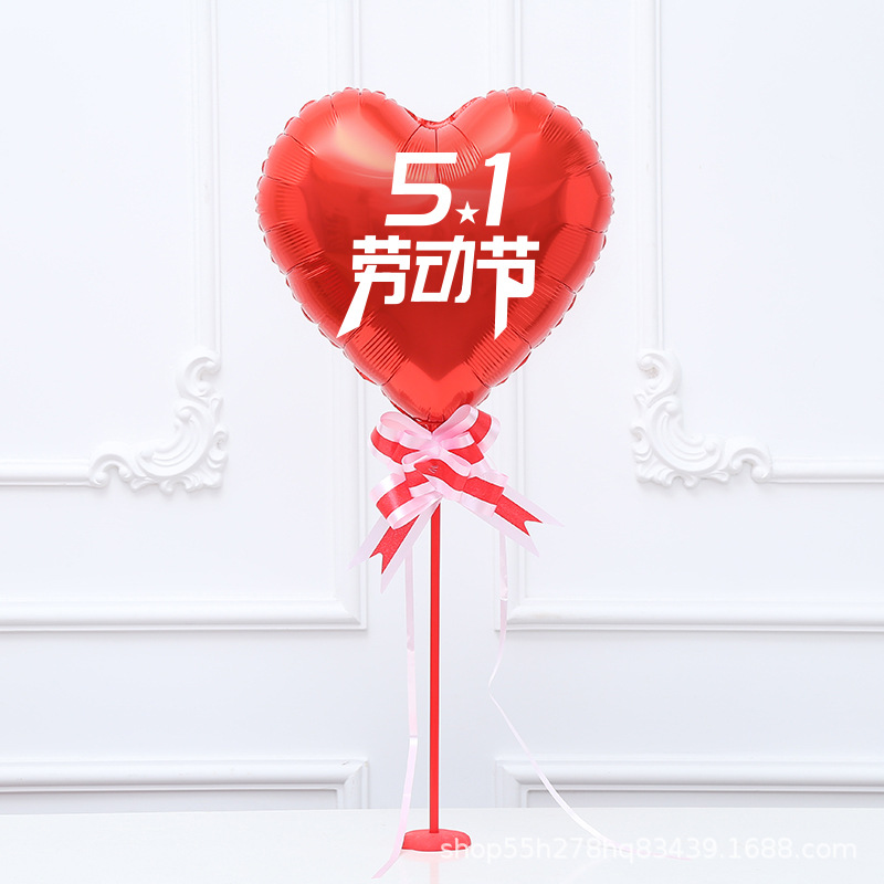 五一劳动节装饰品51劳动节桌飘气球布置店铺商场超市氛围活动场景