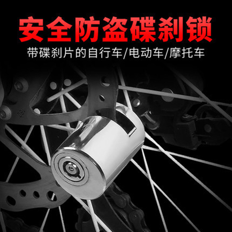 Cross-Border Bicycle Disc Brake Lock Convenient and Fast Mountain Bike Anti-Theft Electric Car Motorcycle Lock/Cycling Fixture