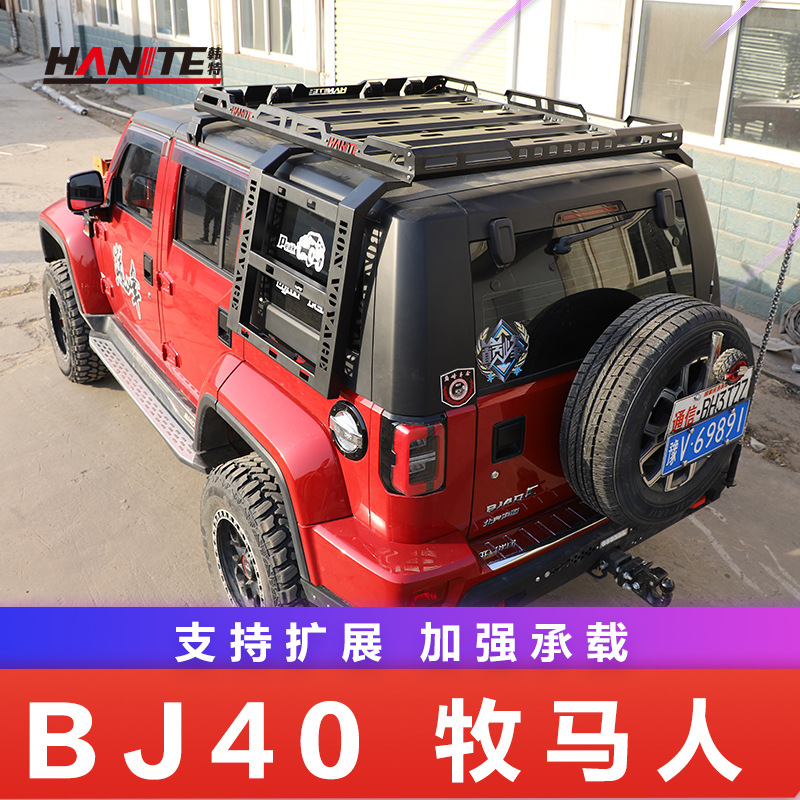 HT-2110牧马人JL JK北京BJ40行李架车顶行李框改装件【一件代发】