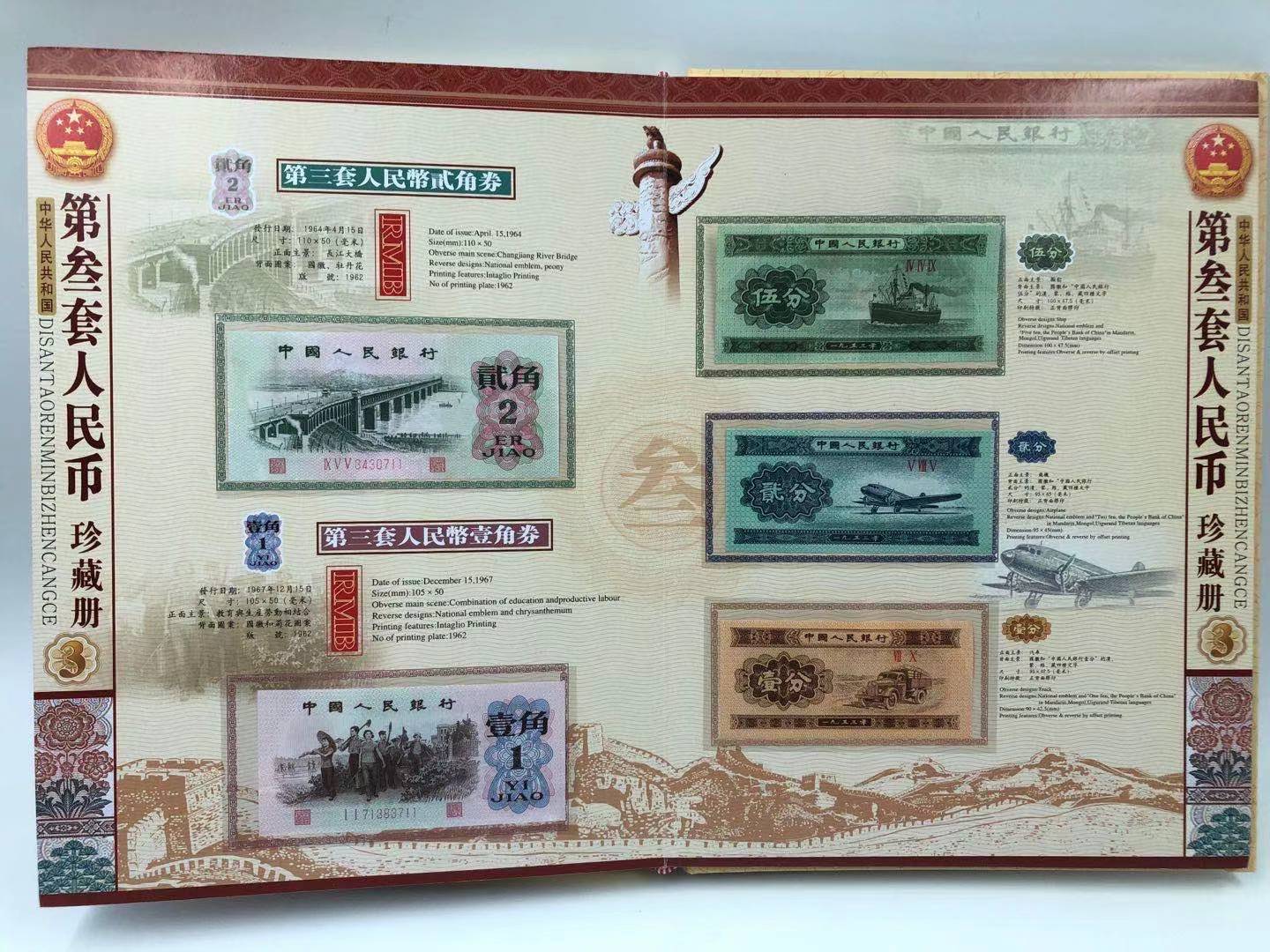 第三套人民币小全套 9张三同号钞收藏册 纸币珍藏册银行保险礼品