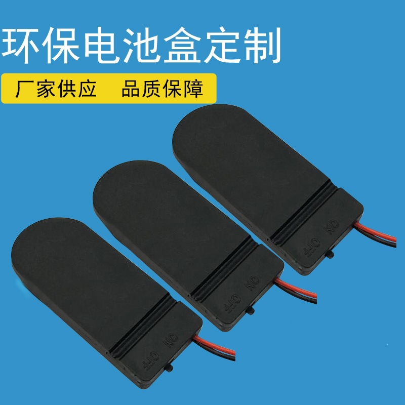 CR2032黑色电池盒 6V  环保电池盒