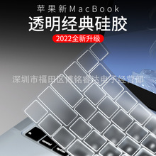 适用macbookpro2022超薄键盘膜air苹果电脑黑晶纳米TPU键盘膜M2M1