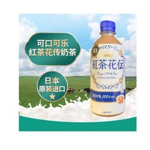 原装日本可口可乐红茶花坛奶茶饮料440ml含乳牛奶饮品24瓶/件批发