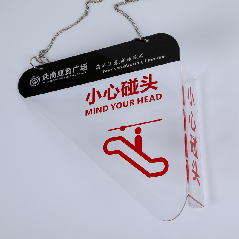 小心碰头装置自动扶梯提示牌扶梯防攀爬标志亚克力吊牌挂牌