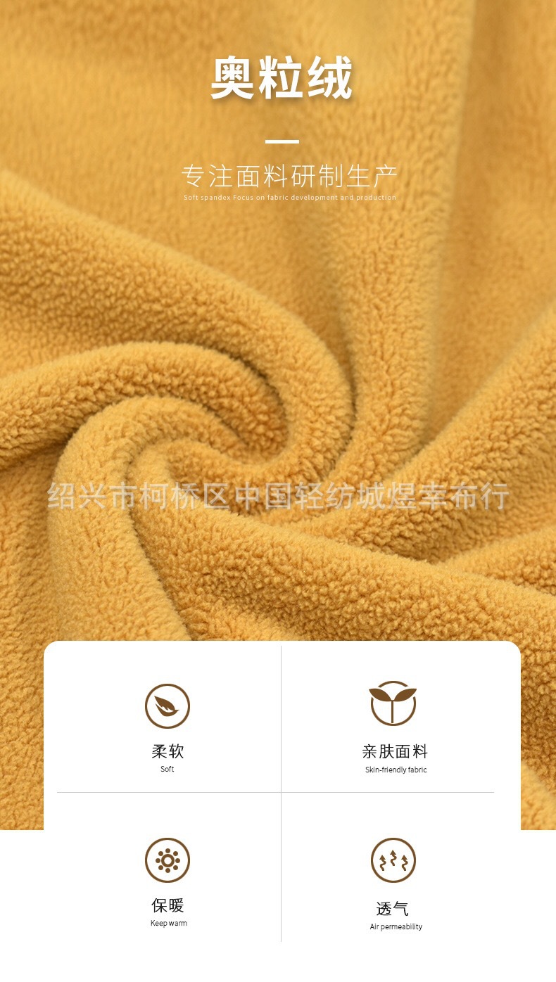 现货奥粒绒 颗粒摇粒绒绒布 秋冬外套家居服 卫衣 时装保暖面料