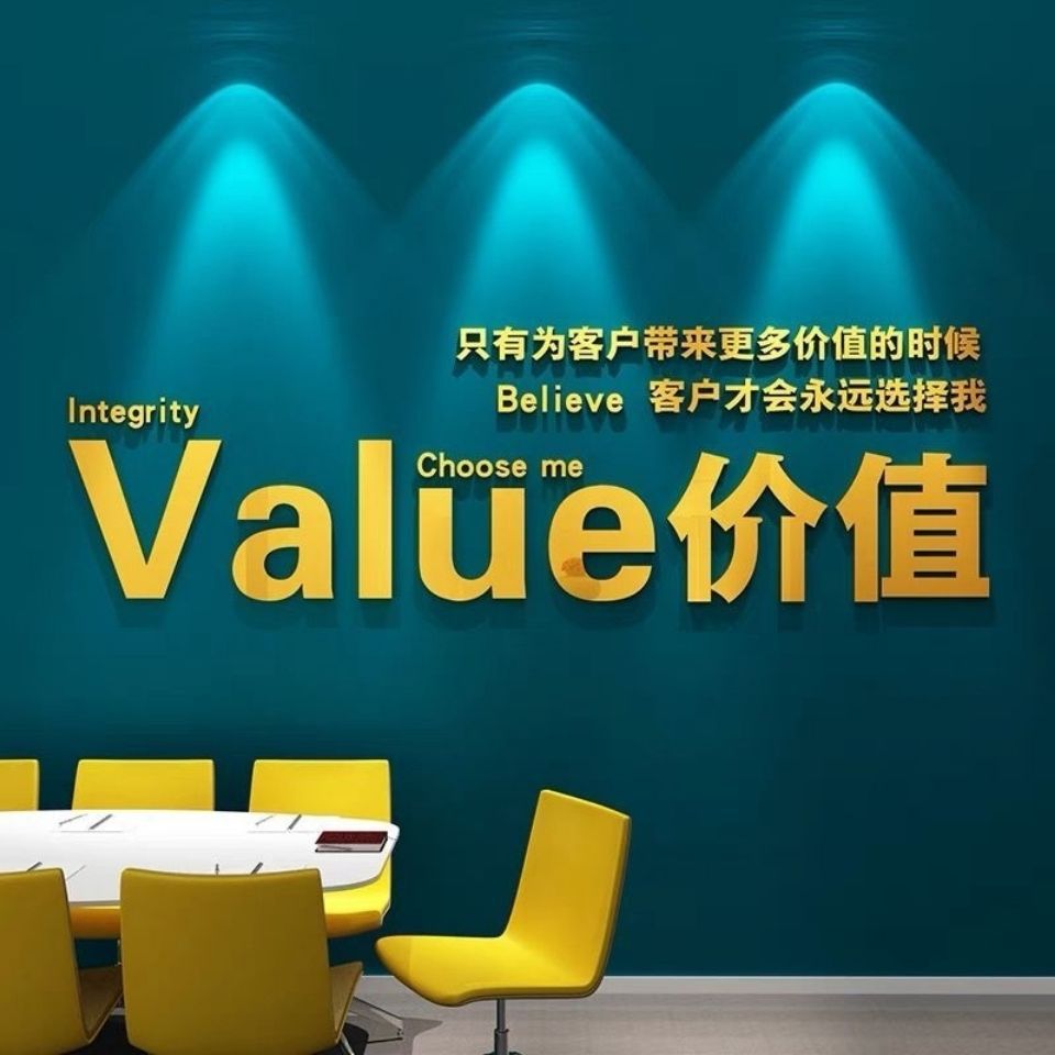 0成交0件亚克力d立体墙贴励志标语广告公司文化墙logo文字母图案相似