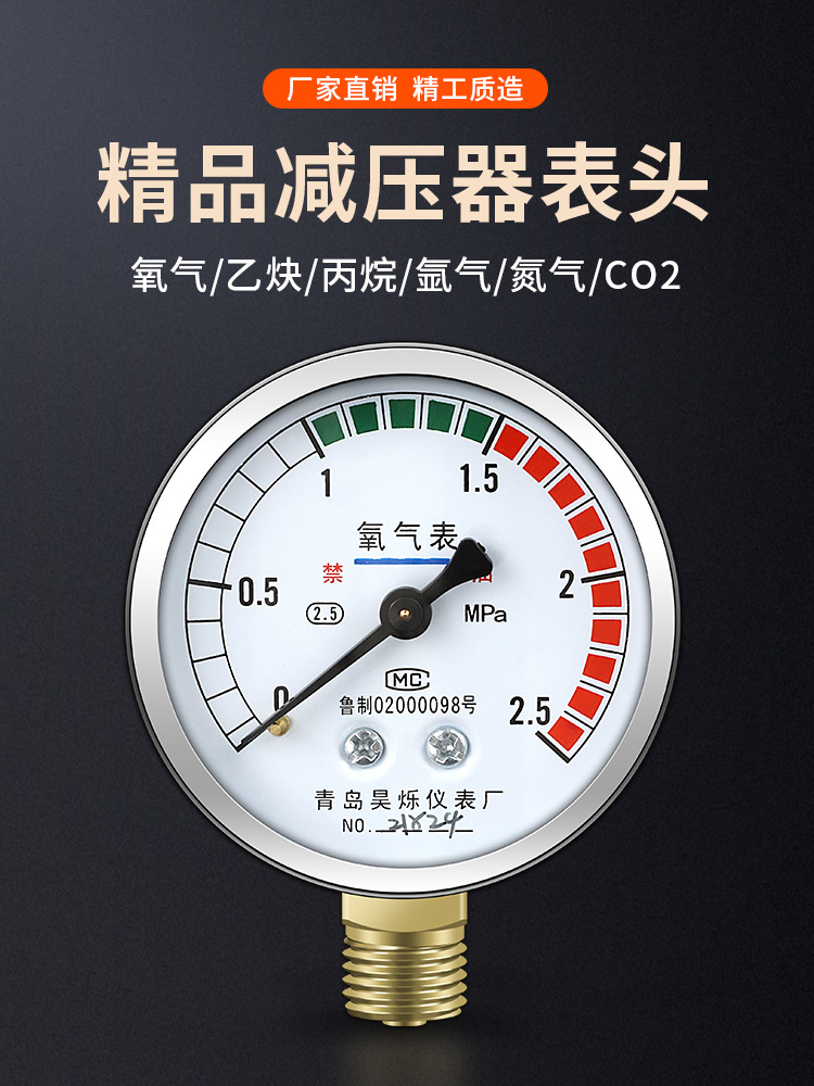 高低压氧气表减压阀单表表头氧气乙炔丙烷氮气减压器表头氧焊配件