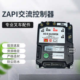 叉车配件 zapiac-0交流控制器 中力合力叉车电动搬运车控制器配件