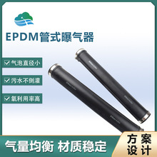 污水处理设备管式曝气器 橡胶微孔膜片曝气管 可提升式悬挂曝气管