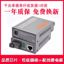 Haohanxin迷你千兆光纤收发器单模单纤光电转换器HTB-GS-03一对装