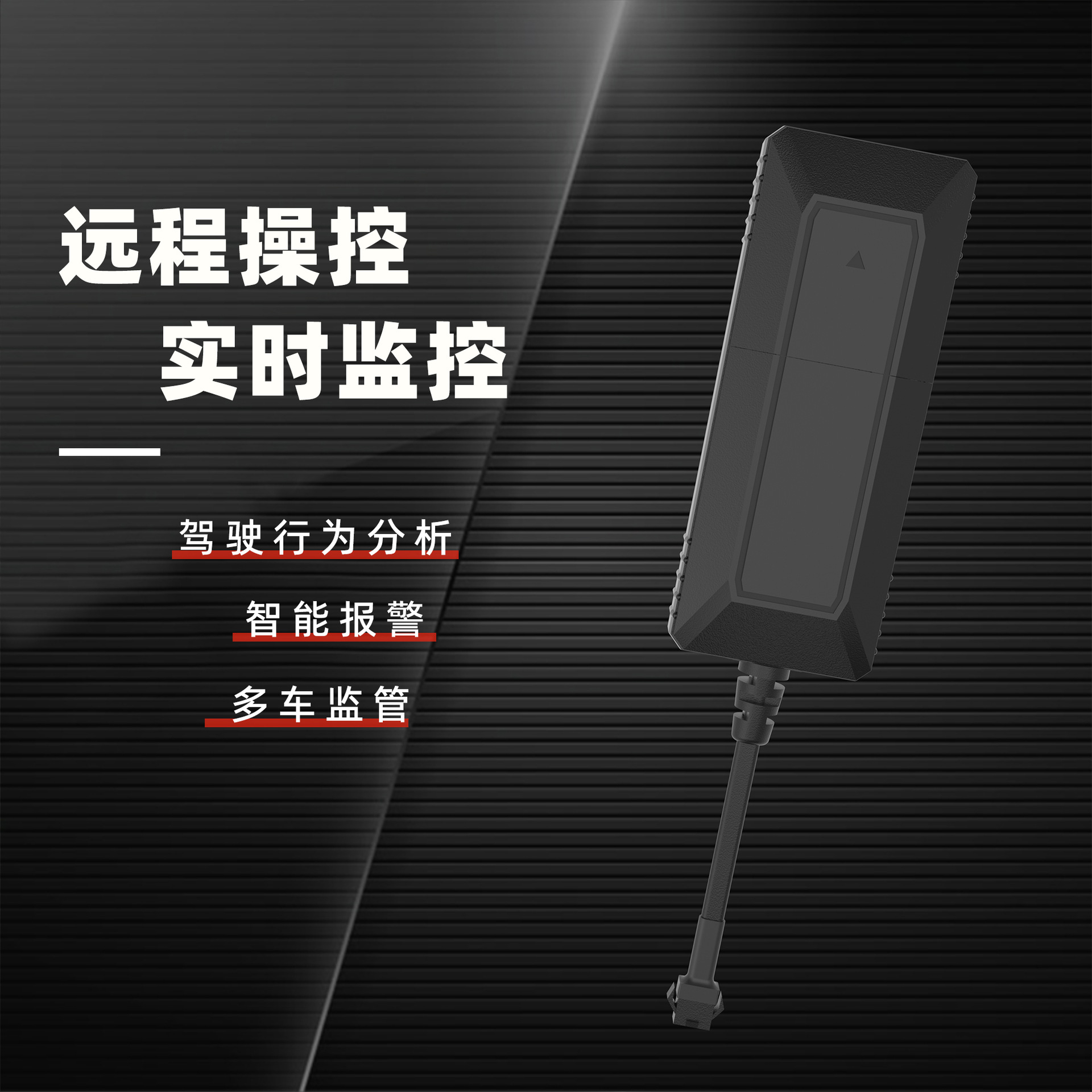 单北斗定位仪公务车管理系统定位器汽车租赁追踪器网约车追跟器