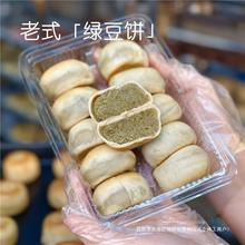 全素老式点心糯传统绿豆糕软绿豆饼口感清甜绿豆饼素饼