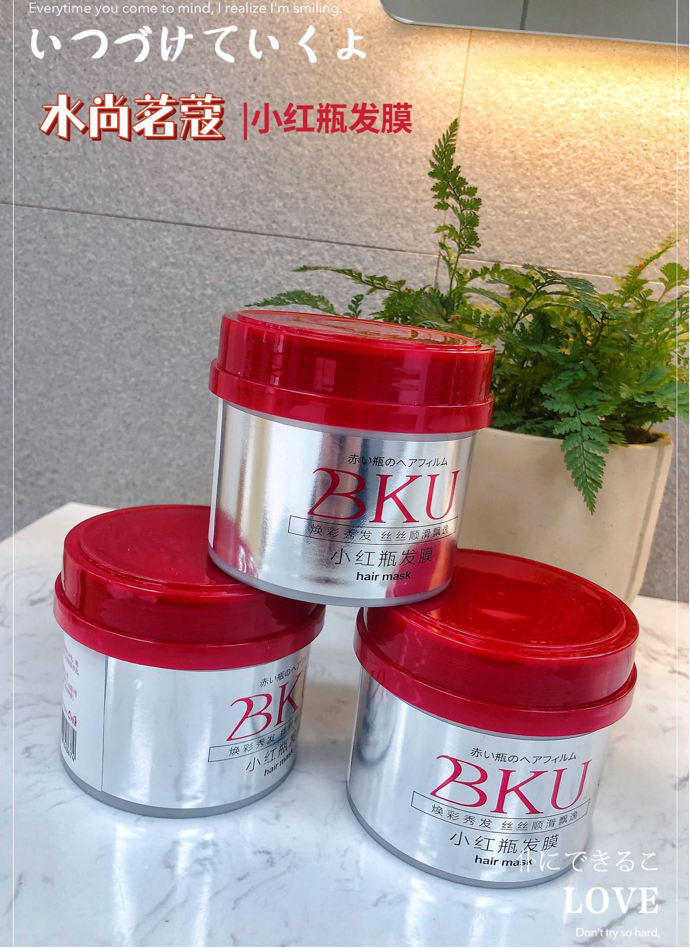 水尚茗蔻小红瓶发膜免蒸正品护发素理发店护发日本红罐发膜批发