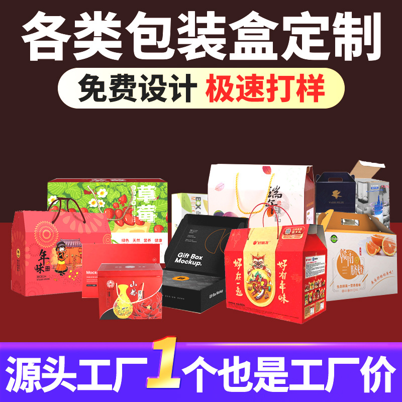 彩盒包装盒定制小批量白卡礼盒瓦楞产品飞机盒彩印化妆品盒订制