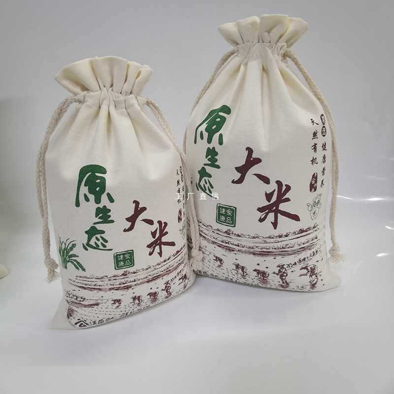现货米袋子 2斤5斤10斤20斤 束口棉布帆布麻布大米包装袋子定 做