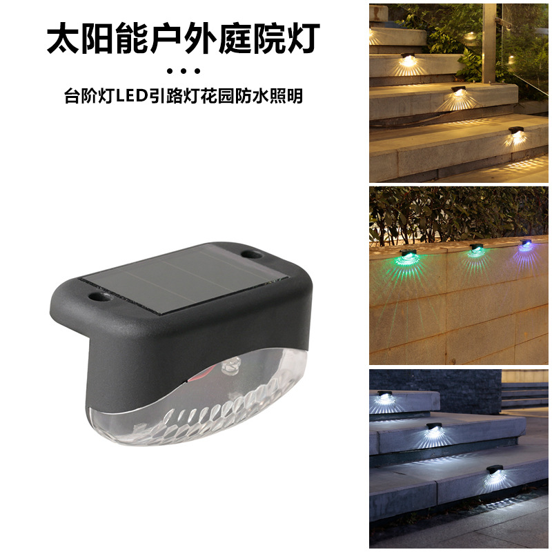 Solar Outdoor Yard Lamp Stair Wall Lamp Step Light Step Light Led Street Lamp Garden Waterproof Lighting