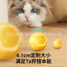 猫咪玩具自嗨解闷逗猫棒小猫猫玩具自动逗猫球猫玩具电动猫咪用品