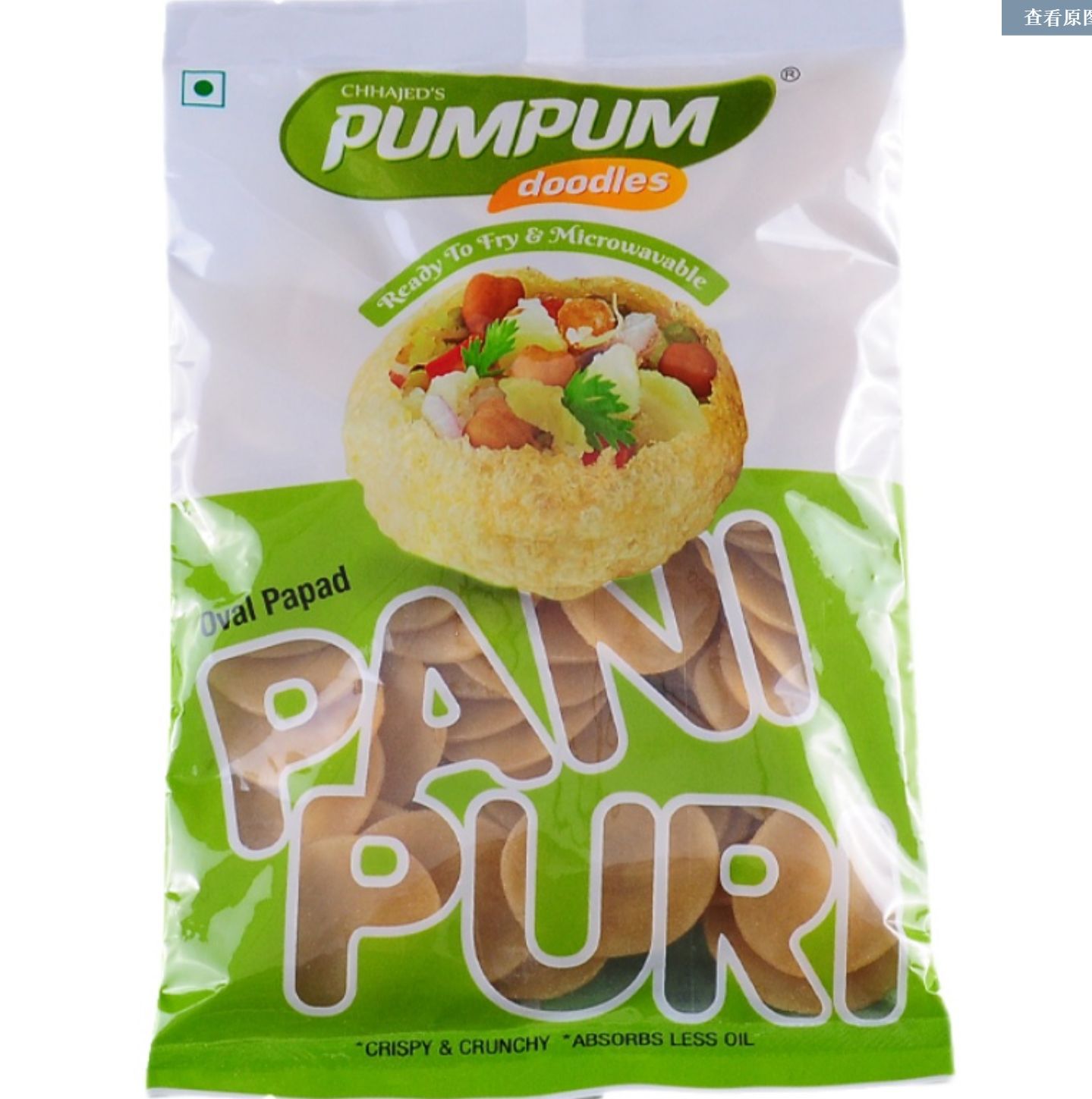 印度进口油炸空心球pani puri玛莎拉小脆脆球土豆球街头网红小吃