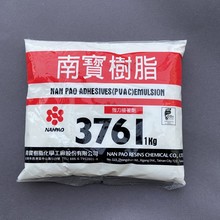 南宝树脂3761白胶白乳胶diy安全无毒环保手工胶木工胶强力胶纸艺