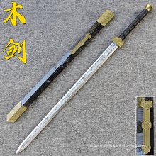 木质木剑汉剑唐横刀武士刃居合木刀带鞘训练习拔刀剑道具儿童玩具