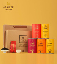 [爆款热销]华祥苑庄园直供茶大红袍铁观音肉桂红茶5选3华祥苑茶叶