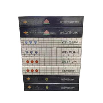 一次性vape 悦迹全口味烟弹雾化器包装盒子 彩盒定作 烟具纸盒