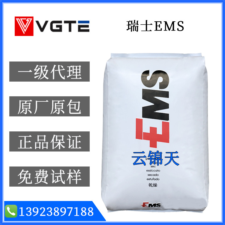 品牌现货/pa12/瑞士ems/tr90/记忆性塑胶/尼龙12眼镜框架塑料原料