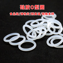 食品级硅胶O型圈 白色 外径5mm-80mm 线径1.5mm 耐高温橡胶密封圈