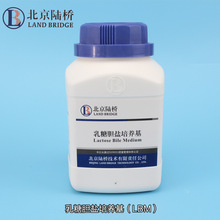 北京陆桥 干粉培养基 乳糖胆盐培养基（LBM）250g瓶装