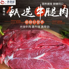 牛肉批发正宗牛腿肉新鲜冷冻2斤装5斤装调理生鲜牛腱子肉火锅食材