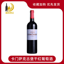 法国进口1855五级名庄卡门萨克酒庄干红葡萄酒 CAMENSAC正牌