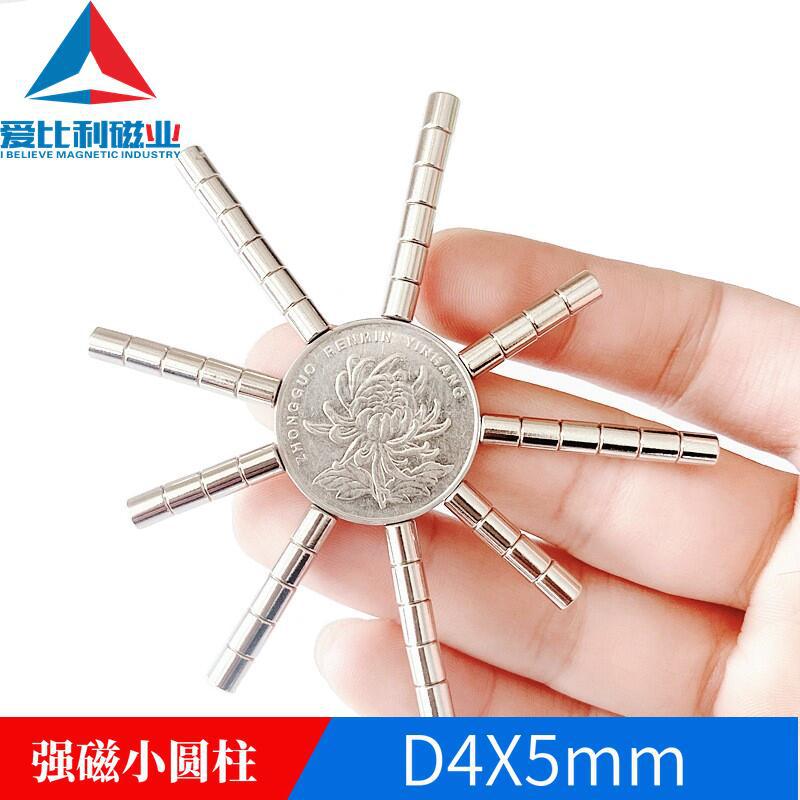 稀土永磁王4x5强磁小圆柱 塑料制品强磁 磁钢 吸铁石 4*5磁铁
