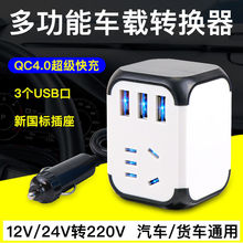 车载逆变器12v24v通用转220v汽车电源插座货车智能充电逆变转换器