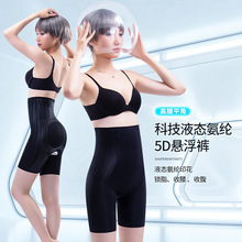 新款5D液态悬浮收腹提臀裤女强力收小肚子产后束腰塑形高腰塑身裤